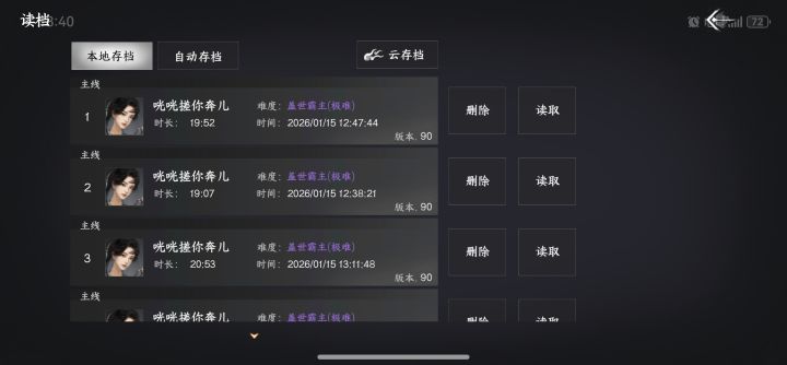 各位大神,我这个难度是不是技能洗不出万籁截图