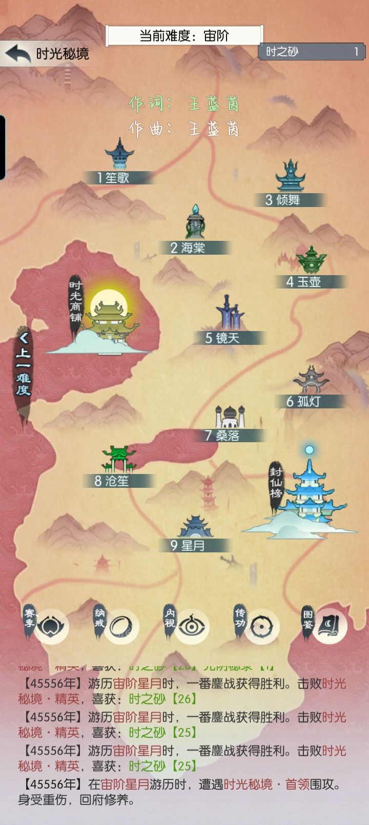 【国庆存档】国庆节快乐!截图