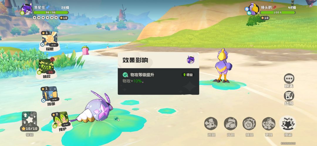 棱镜球陨星虫特性 2