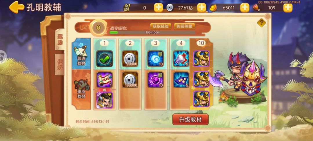 魏王:这是不是意味着,我贬值了? 1