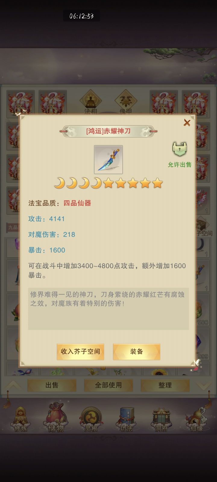 问一下这个怎么转其他武器,忘了哪里可以转了截图