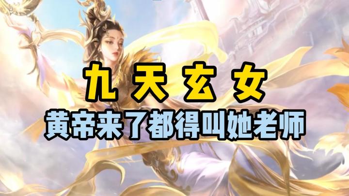 你知道吗?这个人黄帝来了都得喊老师!截图