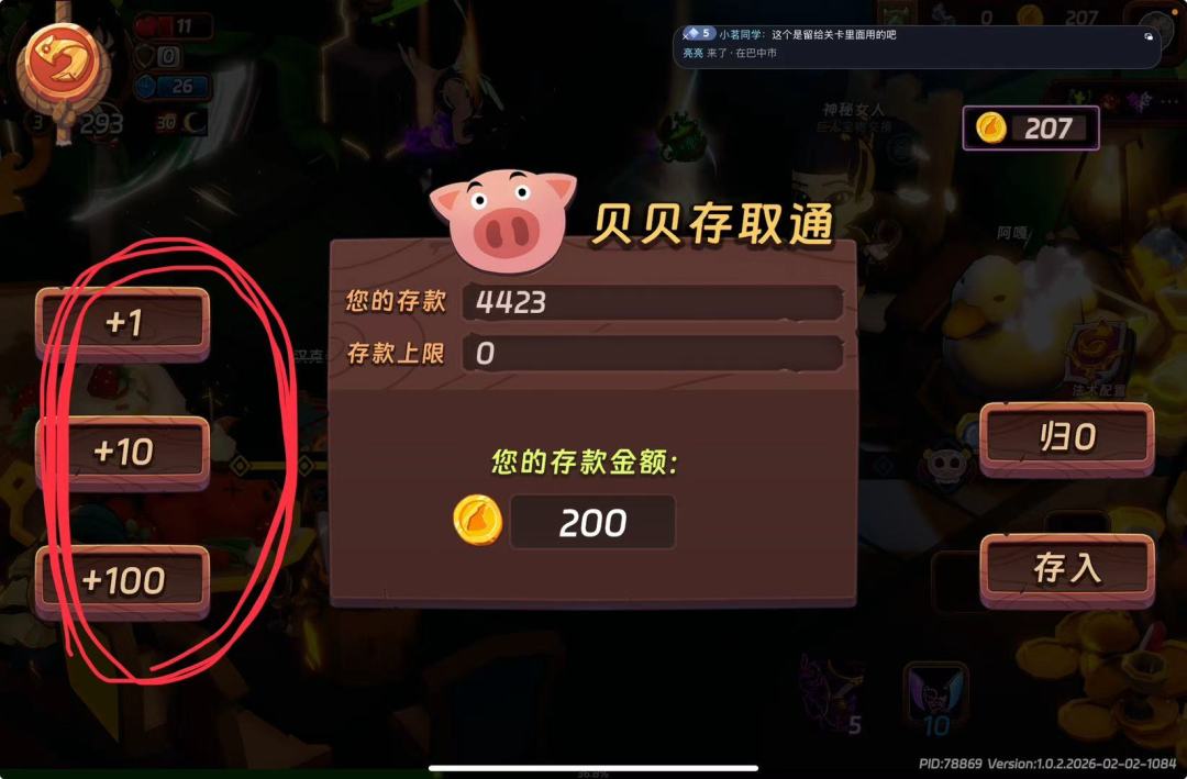 百万金币 5