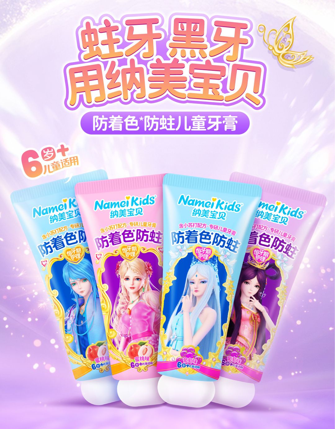 罗丽公主护牙小课堂来啦! 2