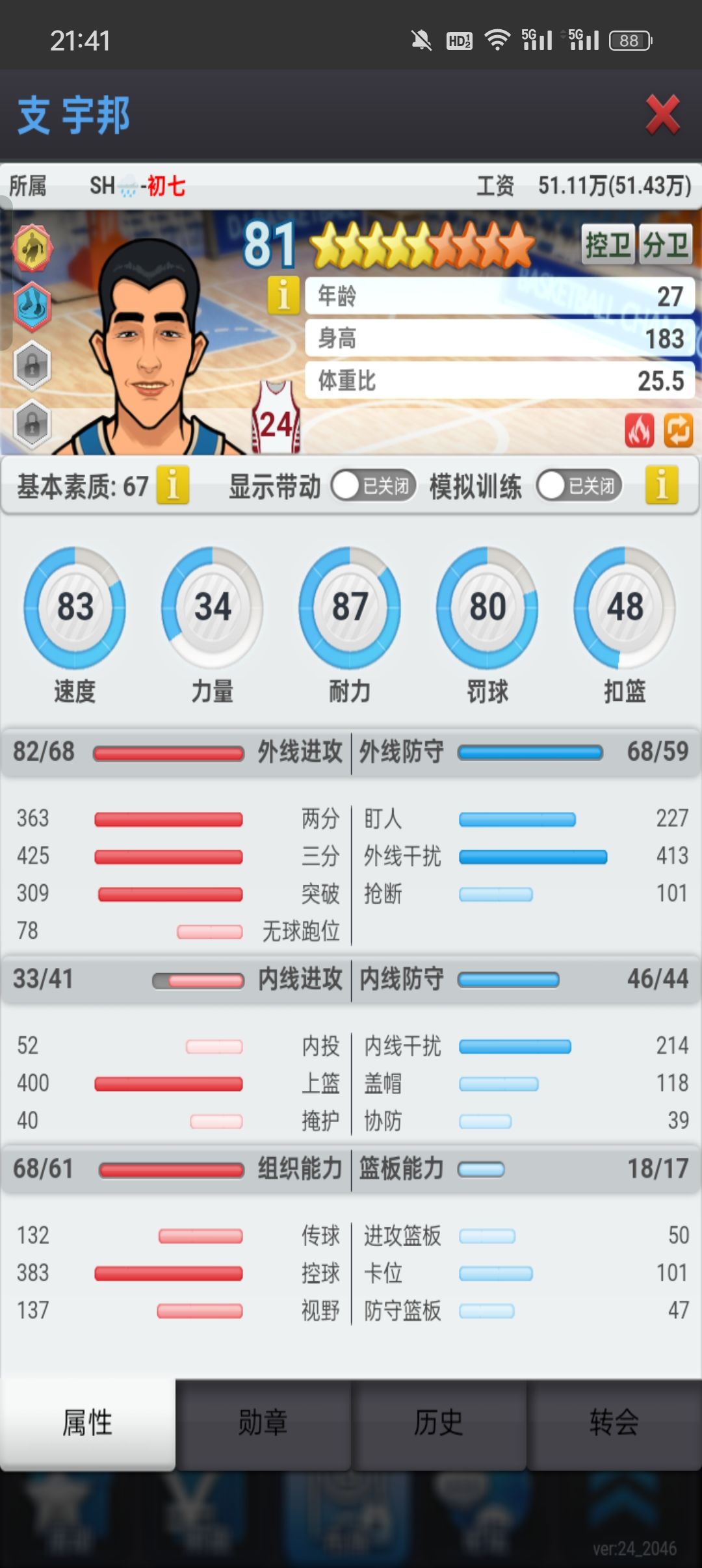 动态图片 2