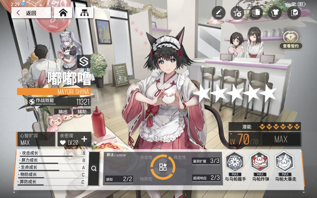 嘟嘟噜 1