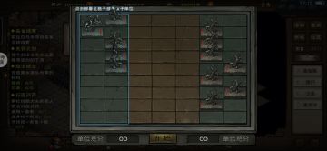 沙盘推演一种摆法足以应付所有地图