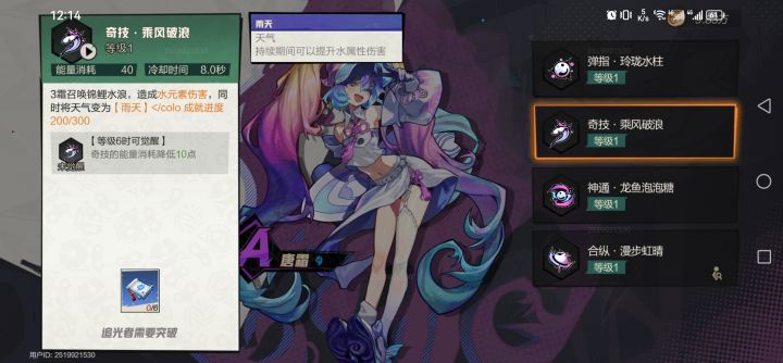 技能介绍有问题吧截图