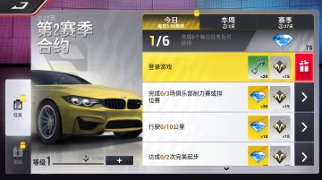 号外号外！周版本更新福利上线，日常任务奖励大提升，钻石更多更给力！快和小极一起去康康都有哪些具体调整吧~
每日任务：完成6个每日任务奖励由25钻石提高至75钻石，奖励翻三倍，幸福到牛内！
周签到：周日签到奖励由300钻石提高至500钻石，福利加成，不容错过！
月卡：每日领取由150钻石提高至200钻石，加量不加价，速来薅！
以上内容将在本次周版本更新后进行调整，车手们记得时刻关注噢~