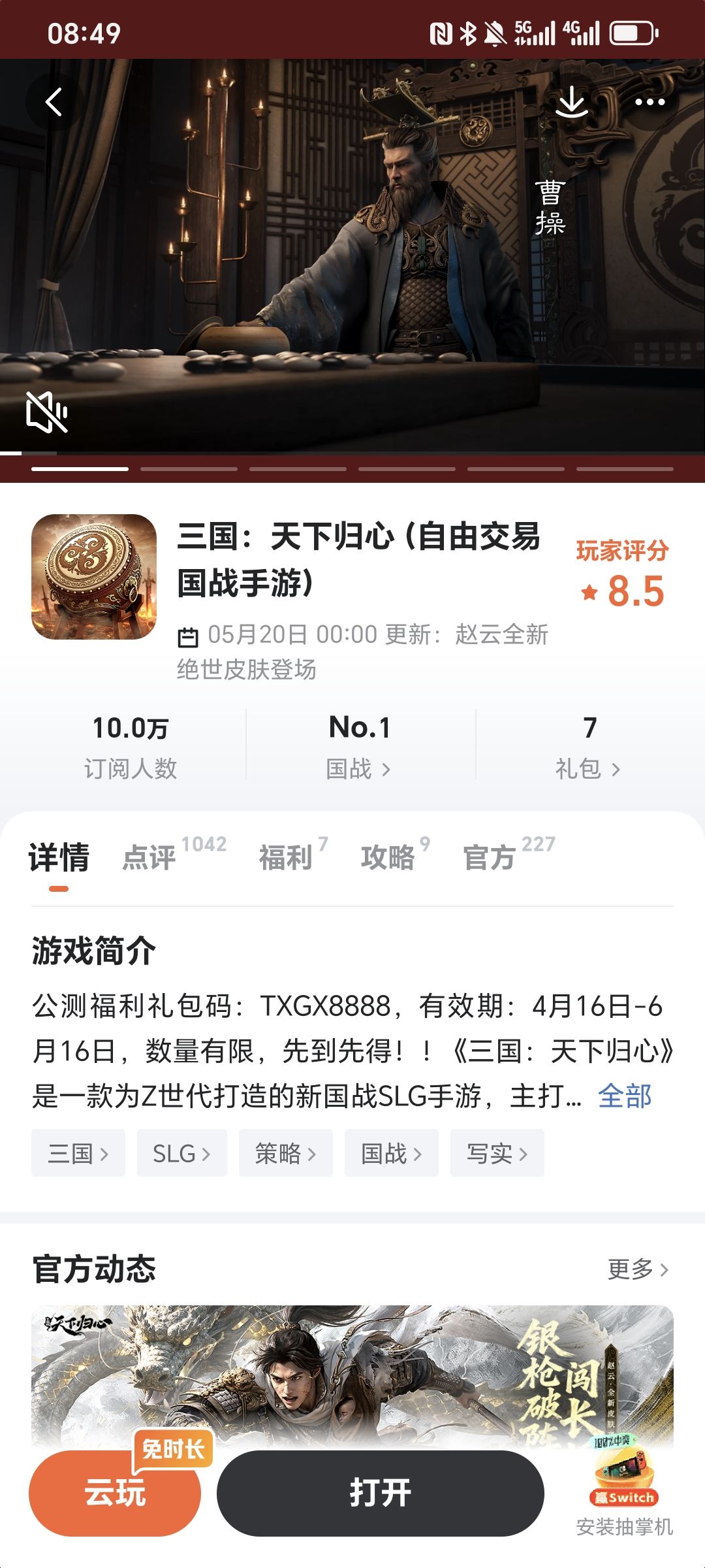 TapTap
