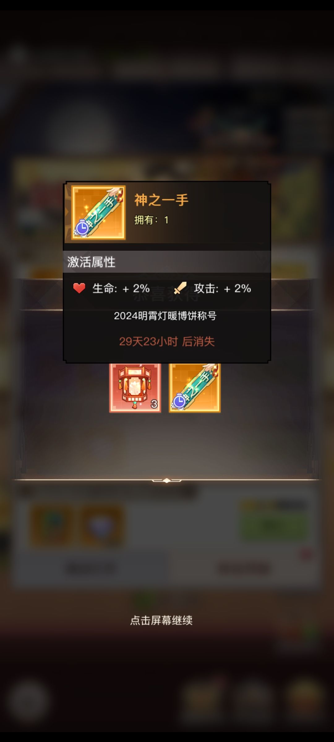 运气最好的一次 2