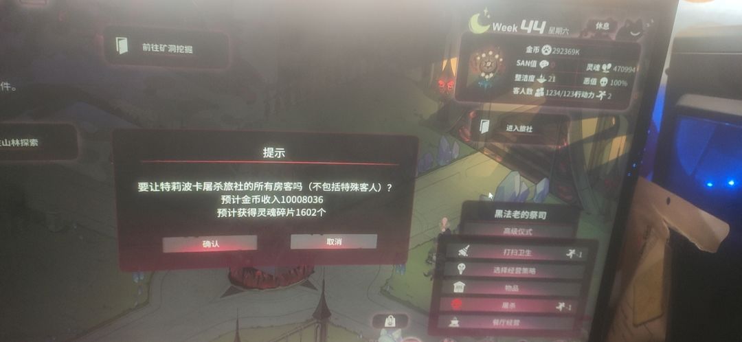 关于屠杀的几个总结 7