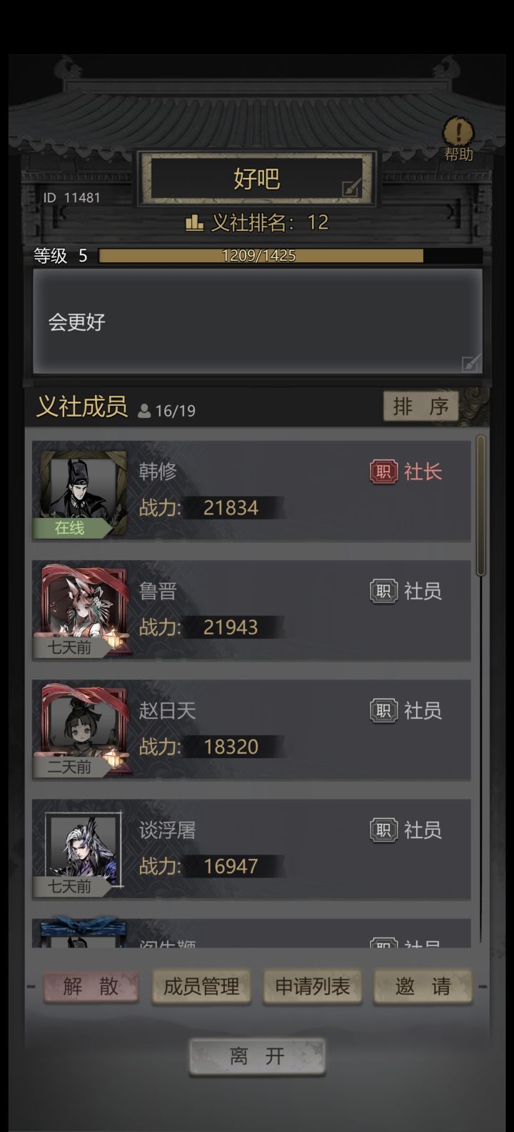 哎,我么工会就剩我和一个萌新还在玩了,卡县令一个星期了,想退了玩堡2去了截图