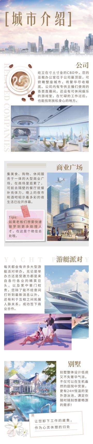 城市场景大揭秘——你想要的生活我们都有！