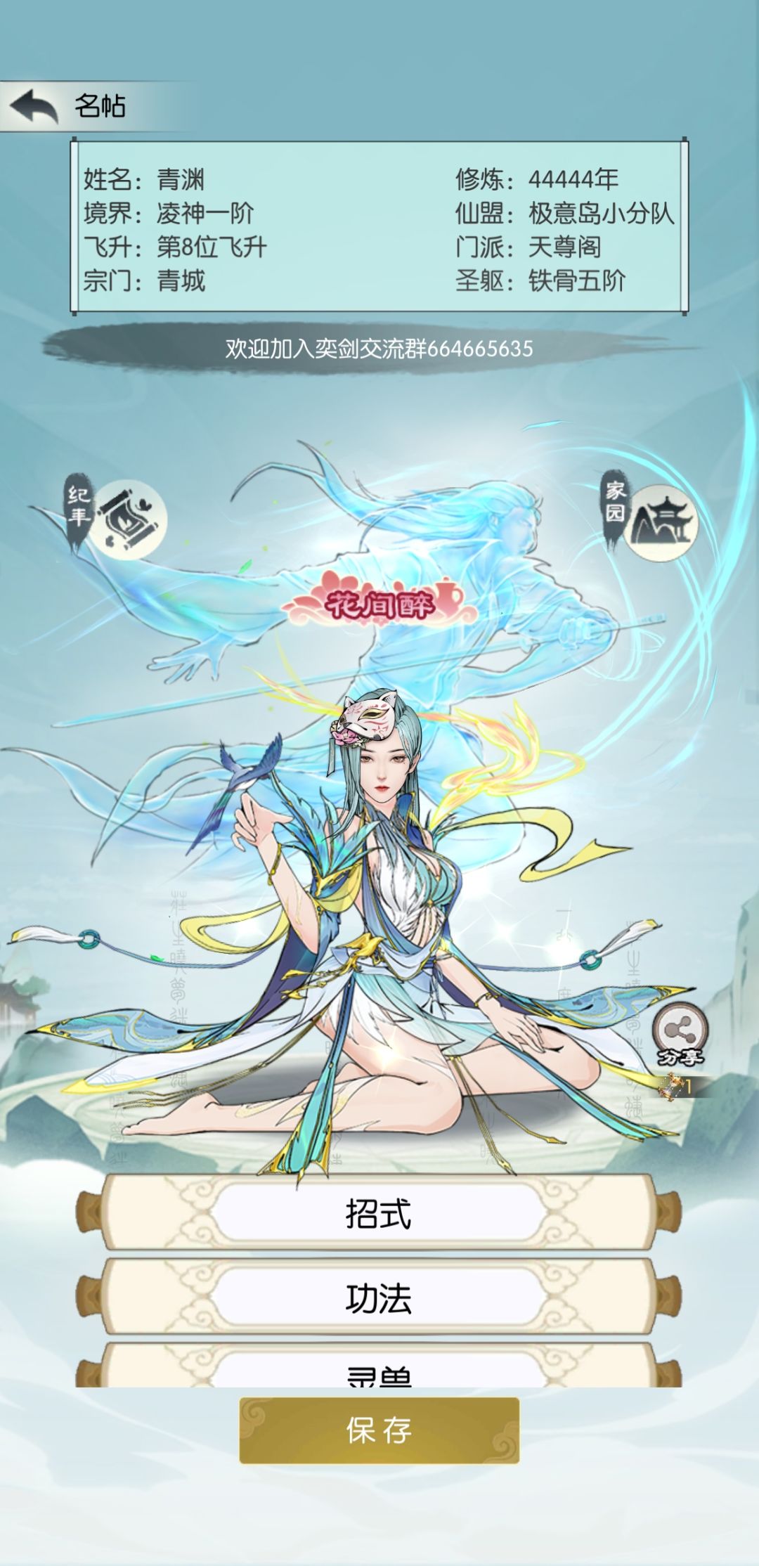 凌神! 2