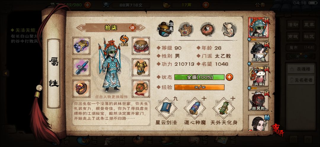 要不要换央当主T 1