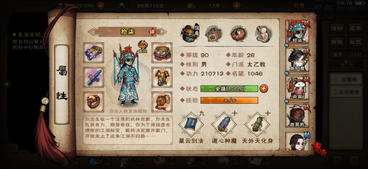 要不要换央当主T截图
