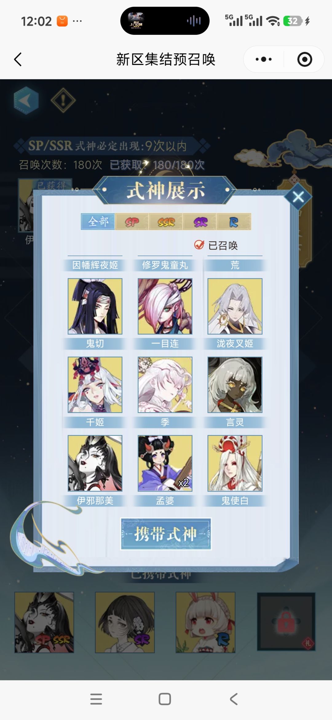 选季还是因呢 1