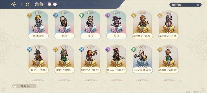 零氪,感觉有点小欧。截图