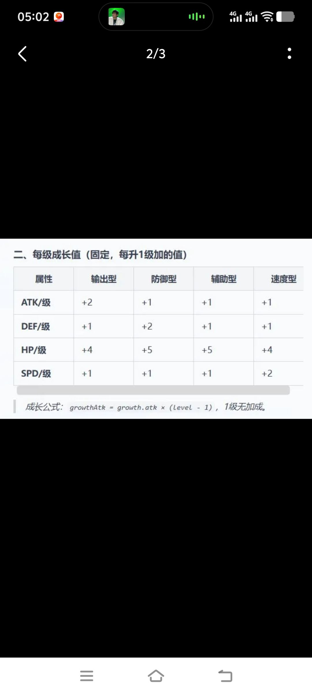 新手攻略2（已过时需要看最新版）截图