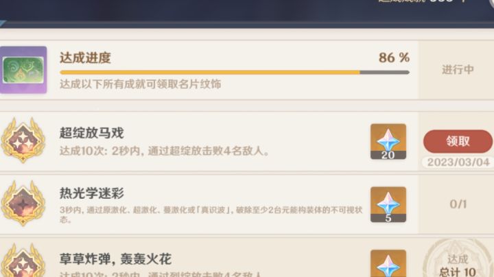 超绽放马戏百分百成功攻略，平民向截图