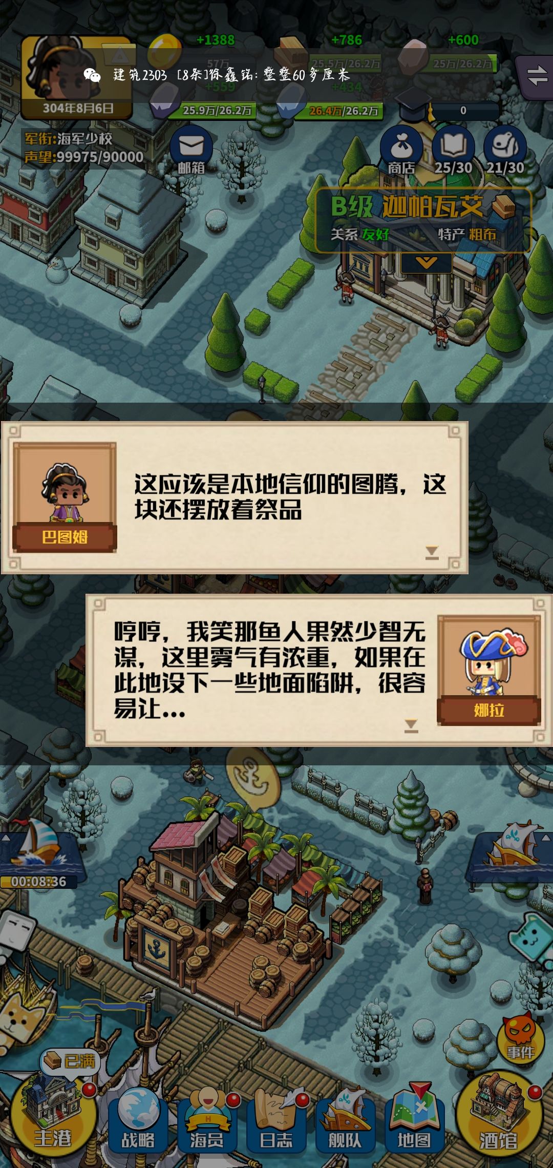 我笑那… 1