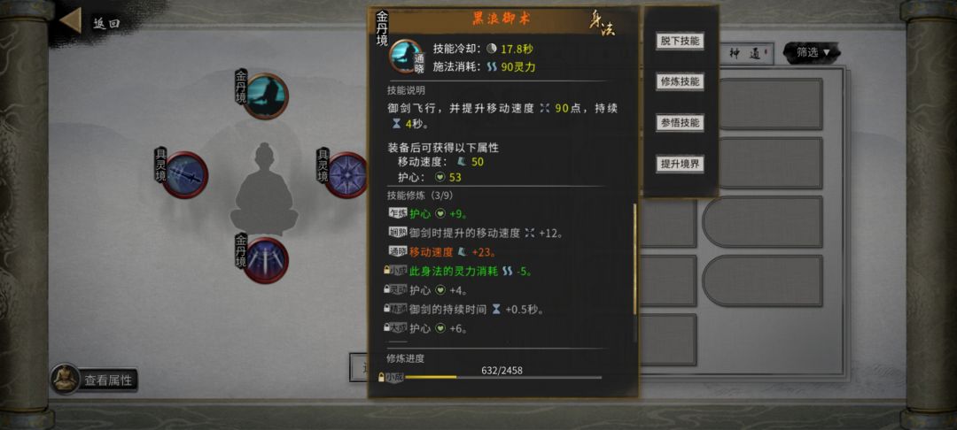 怎么搞红色品质身法 1