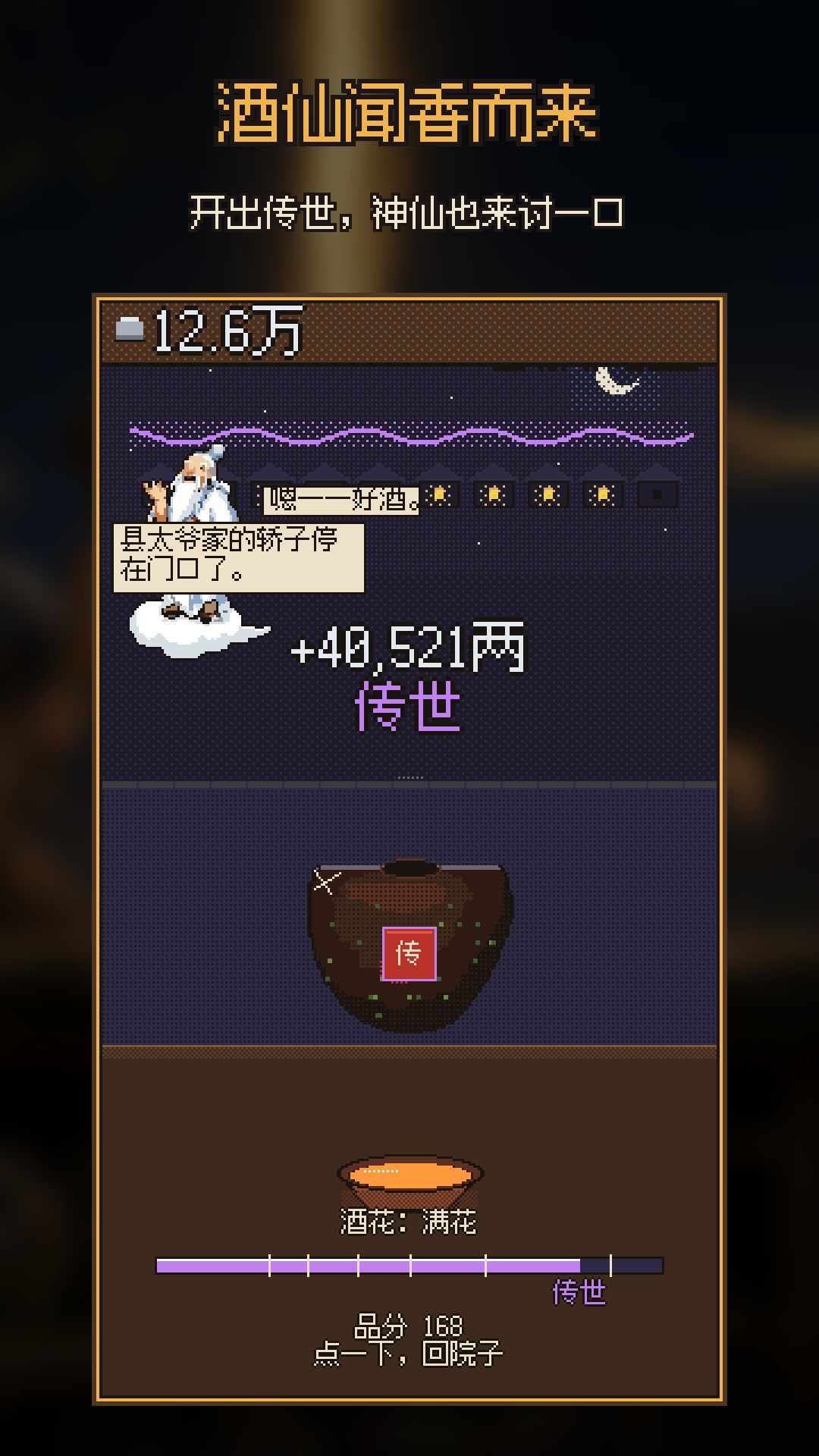 埋下一坛酒,留给曾孙开:我家酒窖埋了一百年 4