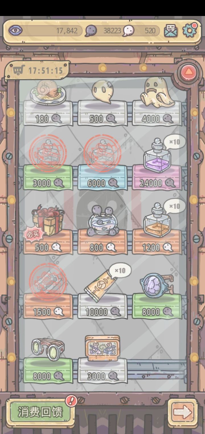 问一下新手的话,这个商店要买些啥呀截图