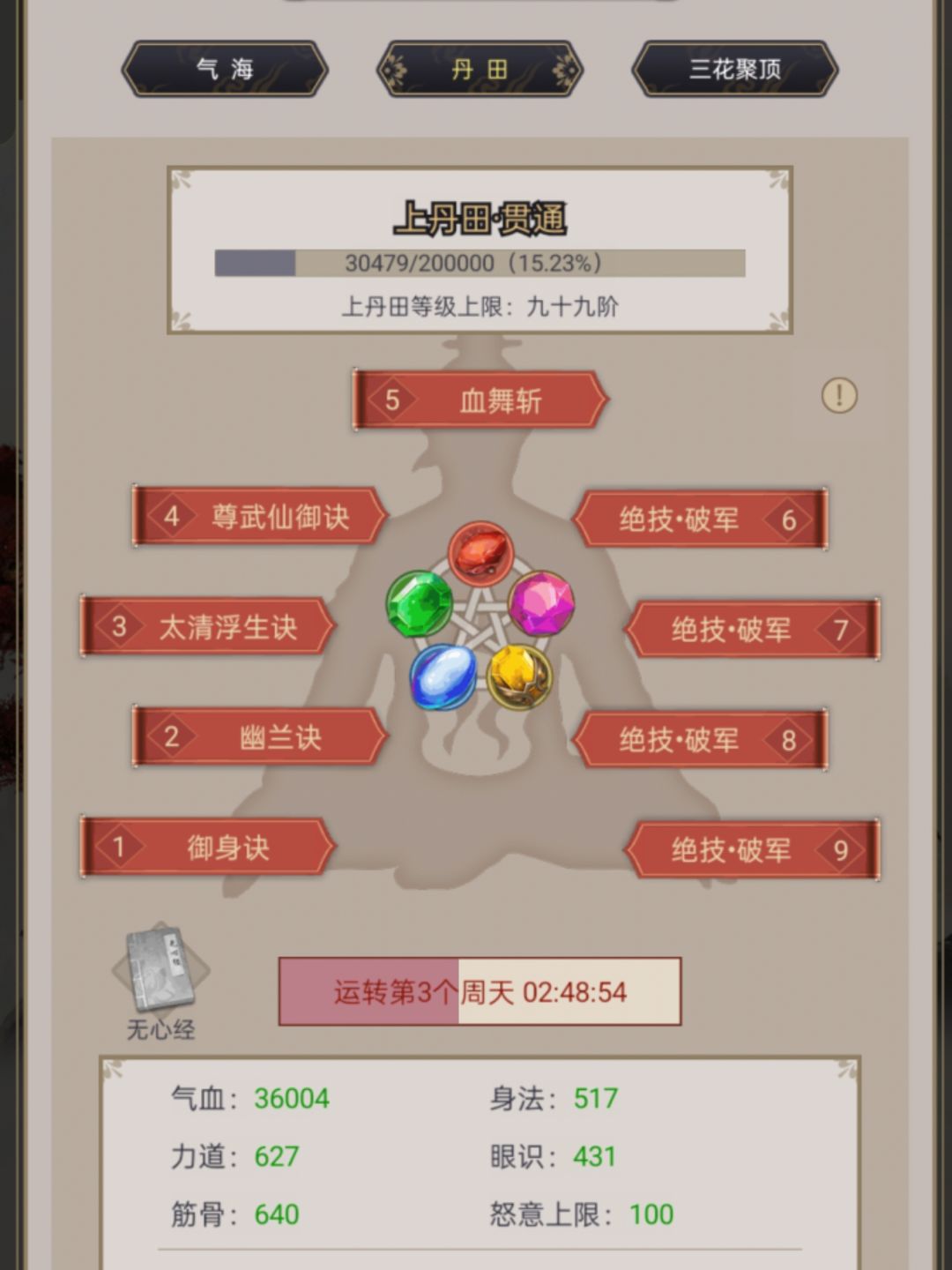 关于绝技 1