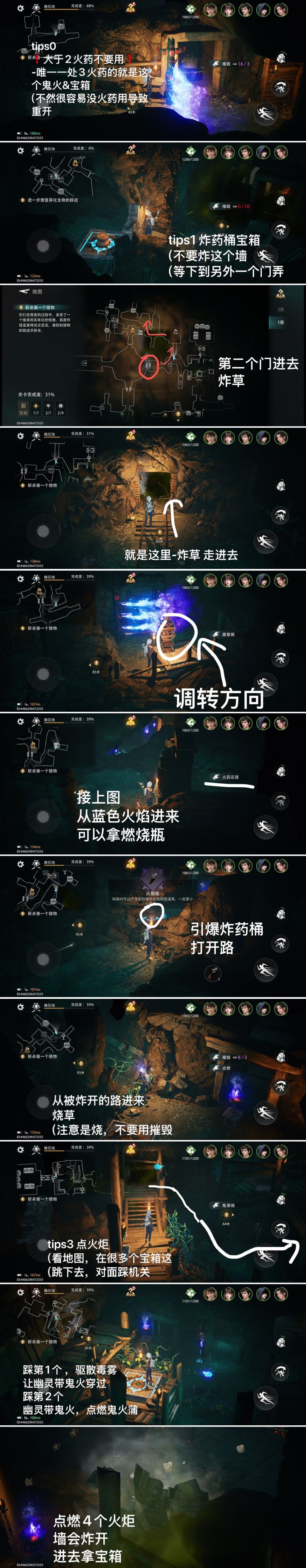 【秦岭神树】番外攻略(更新中截图