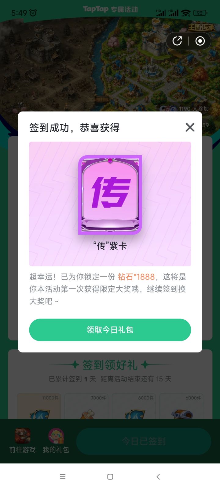 游戏中的小技巧：推不动图的，七世配美狄亚放第一排，中间放一级兵比较好，第一波放完等七世怒气值有三分之一后美狄亚在补怒气，后面就解放双手了控制到死，第二队给亚瑟奥吉尔推。有陀螺人美狄亚七世到第二队。回血的阿波罗辅助可以和战士轮换，看情况。推不过的多换位置，有时输出是很够了，但是站 
来自TapTap[ID:681431397 躺下了]截图