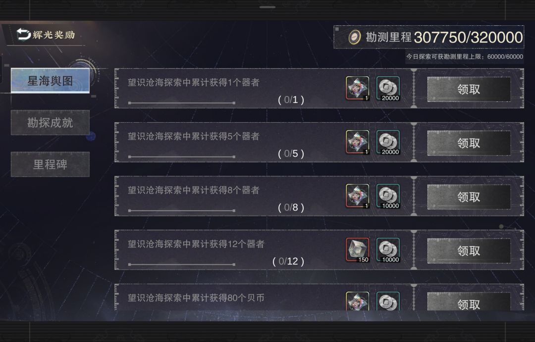 啥情况?压舱石也没,任务也完不成? 3