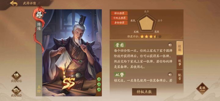 128武将还有什么好拿的?截图