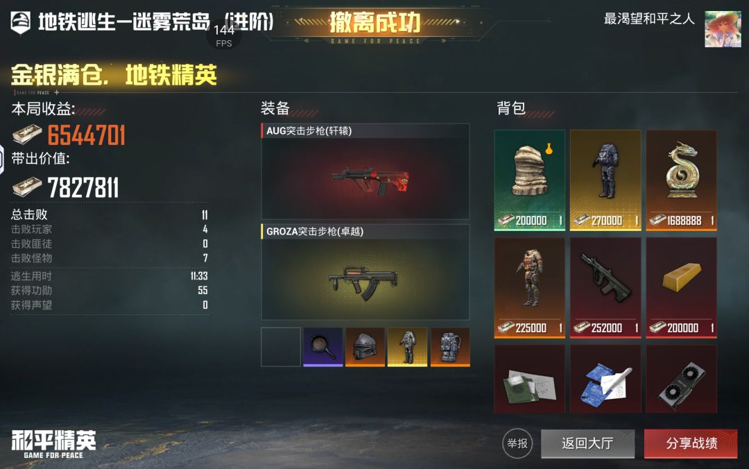 赛季末爆率提高了? 1