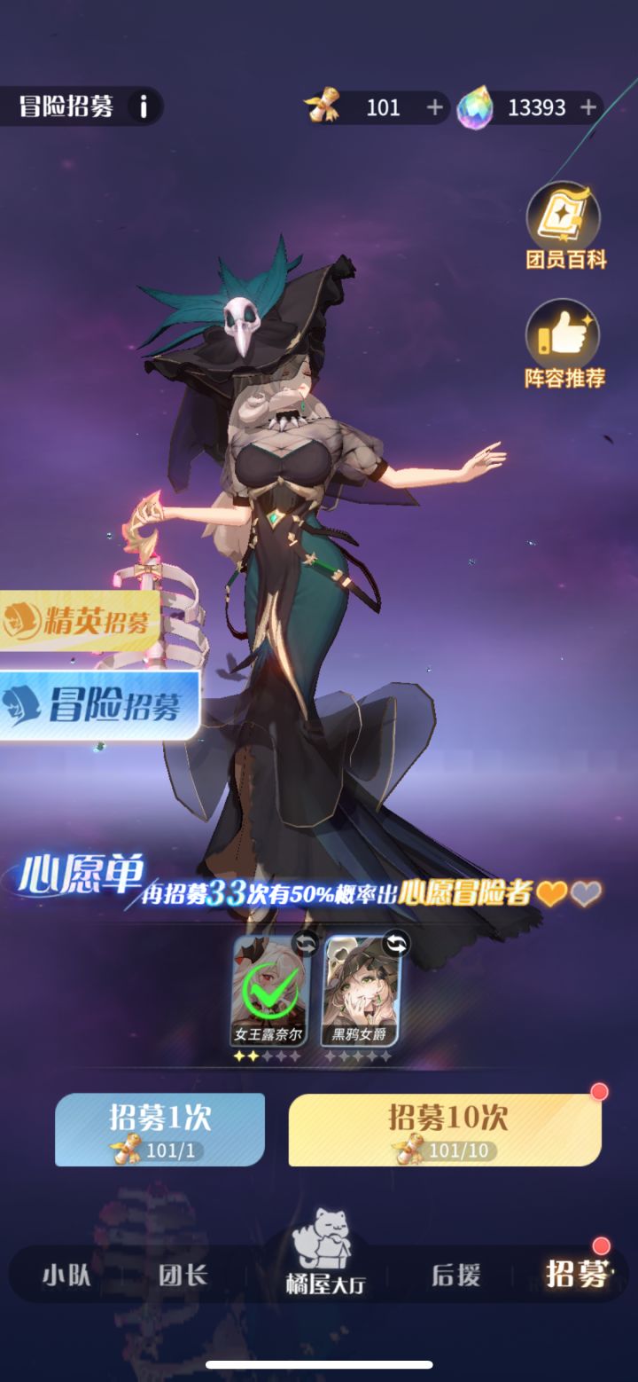 每天只抽出第一个心愿就不抽嘛截图
