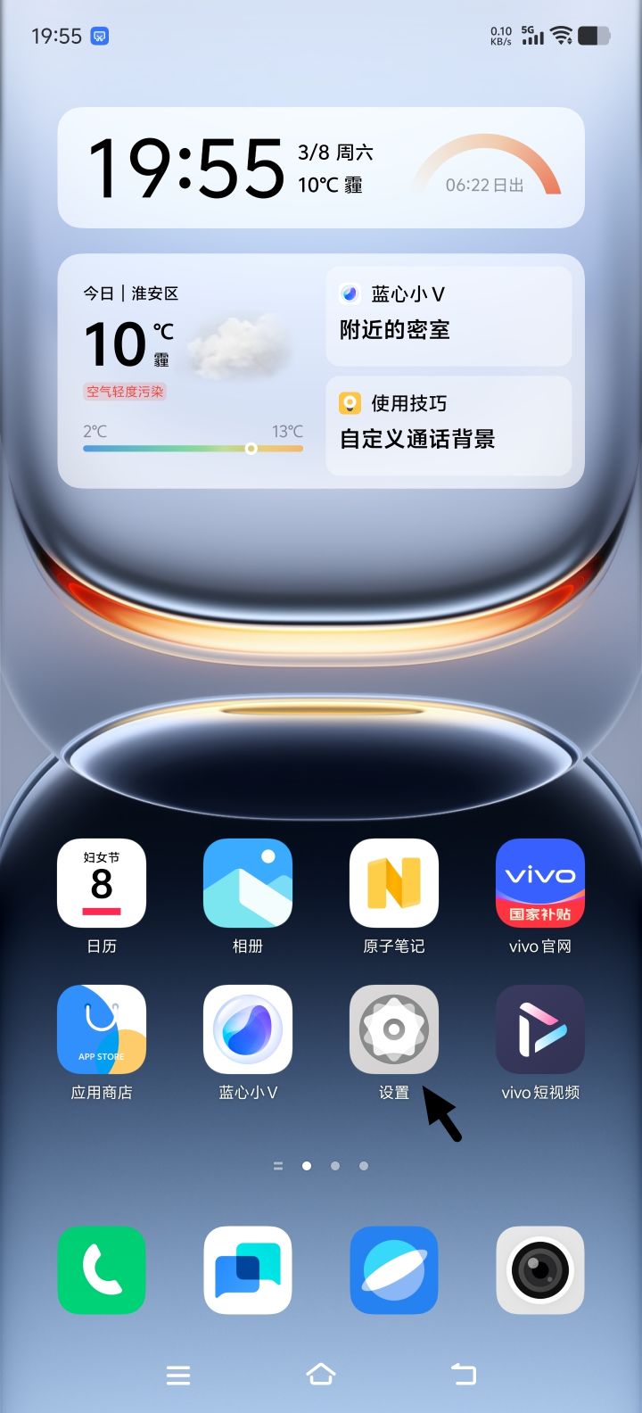 iQOO最简单设置120帧,用于香肠派对,截图