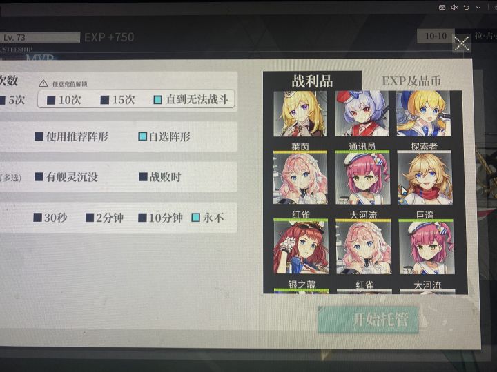 10-10的红雀掉落有点高啊截图