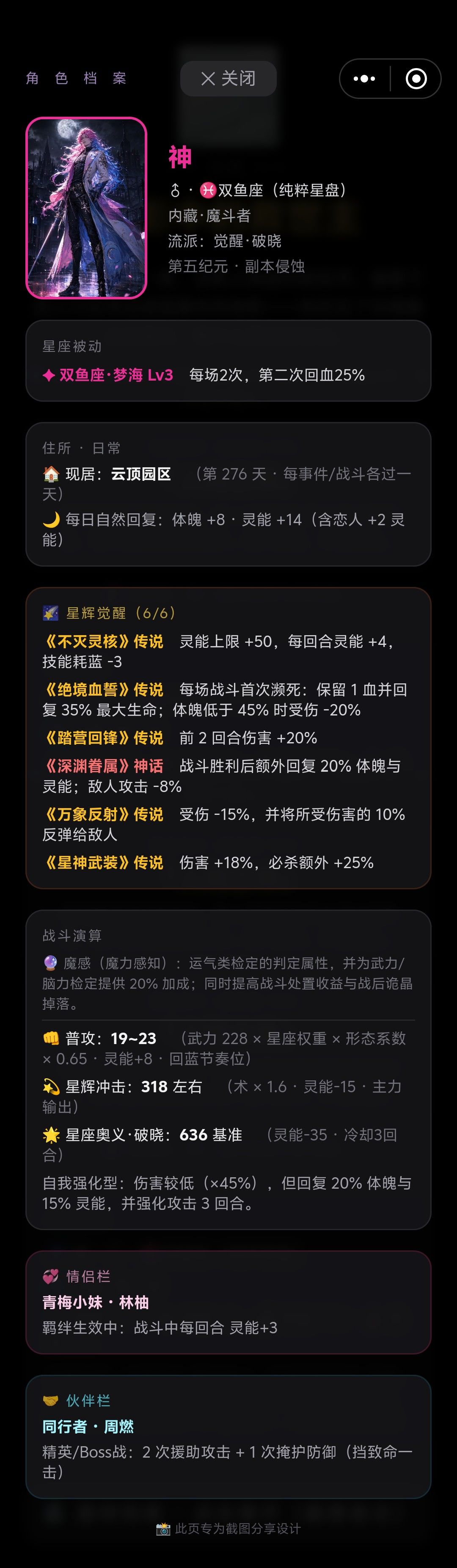 正义无敌 6