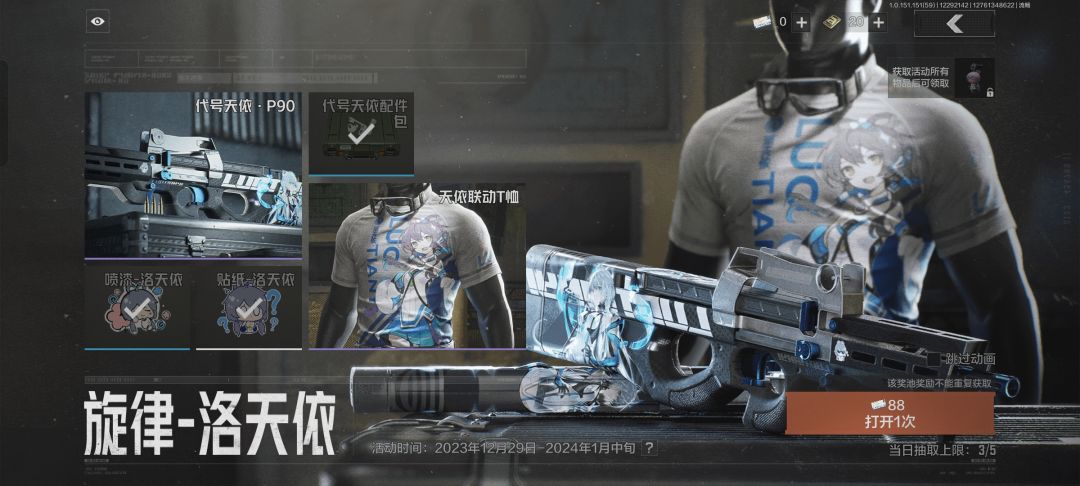 新枪皮 2