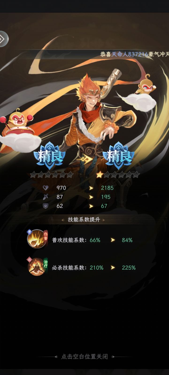 终于玩到不一样的西游卡牌!
玩过一大堆换皮西游,本来没抱太高期待,结果被双生神将这个设定惊艳到。同一个角色可以切换神 / 魔双形态,两套完全不一样的技能,阵容搭配自由度直接拉高,不是无脑堆战力碾压,布阵站位、阵营羁绊都很关键,逆风翻盘特别有成就感。
自走棋式格子布阵玩法很有策略感,挂机放置也到位,上班摸鱼挂机收资源,下班调阵容推图,护肝不坐牢。立绘国风质感在线,神将人设重塑很有想法,改写西行天命的截图