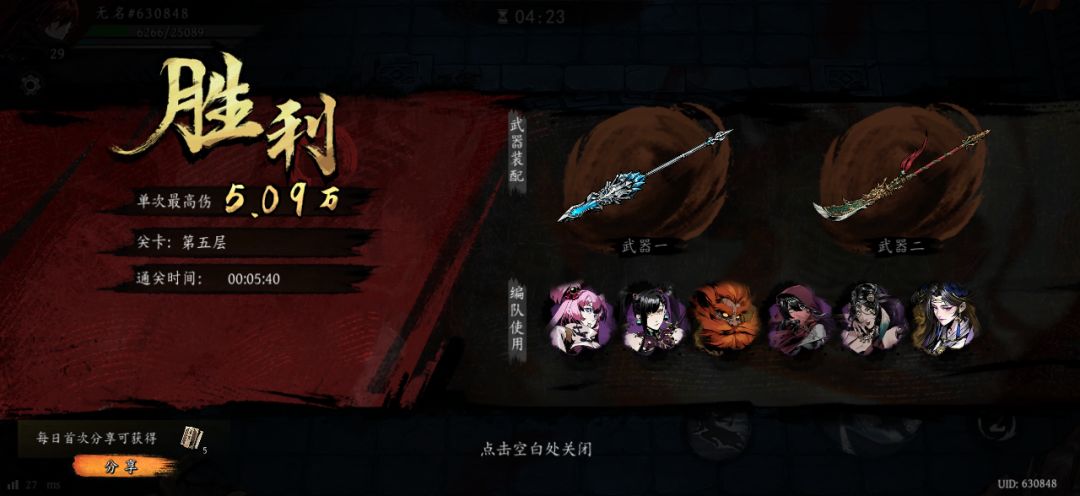 打卡!我的日常闯关! 1
