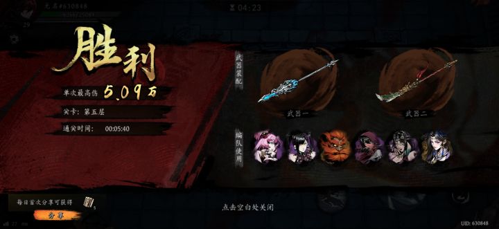 打卡!我的日常闯关!截图