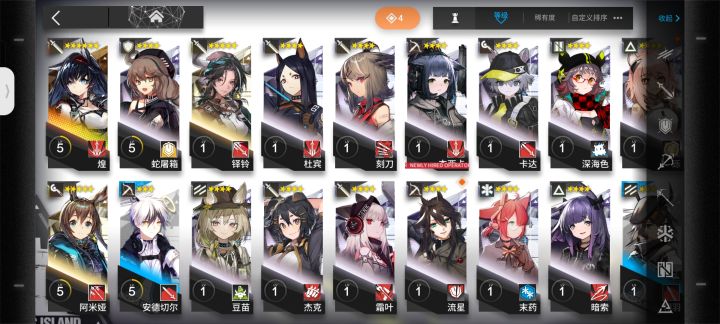 #明日方舟 有没有大佬帮忙看一下,我该怎么配对?还有那些自选五星选什么,我刚入坑两天截图