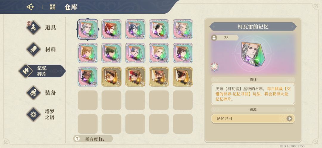 自玩TAP号,帮估一下 5