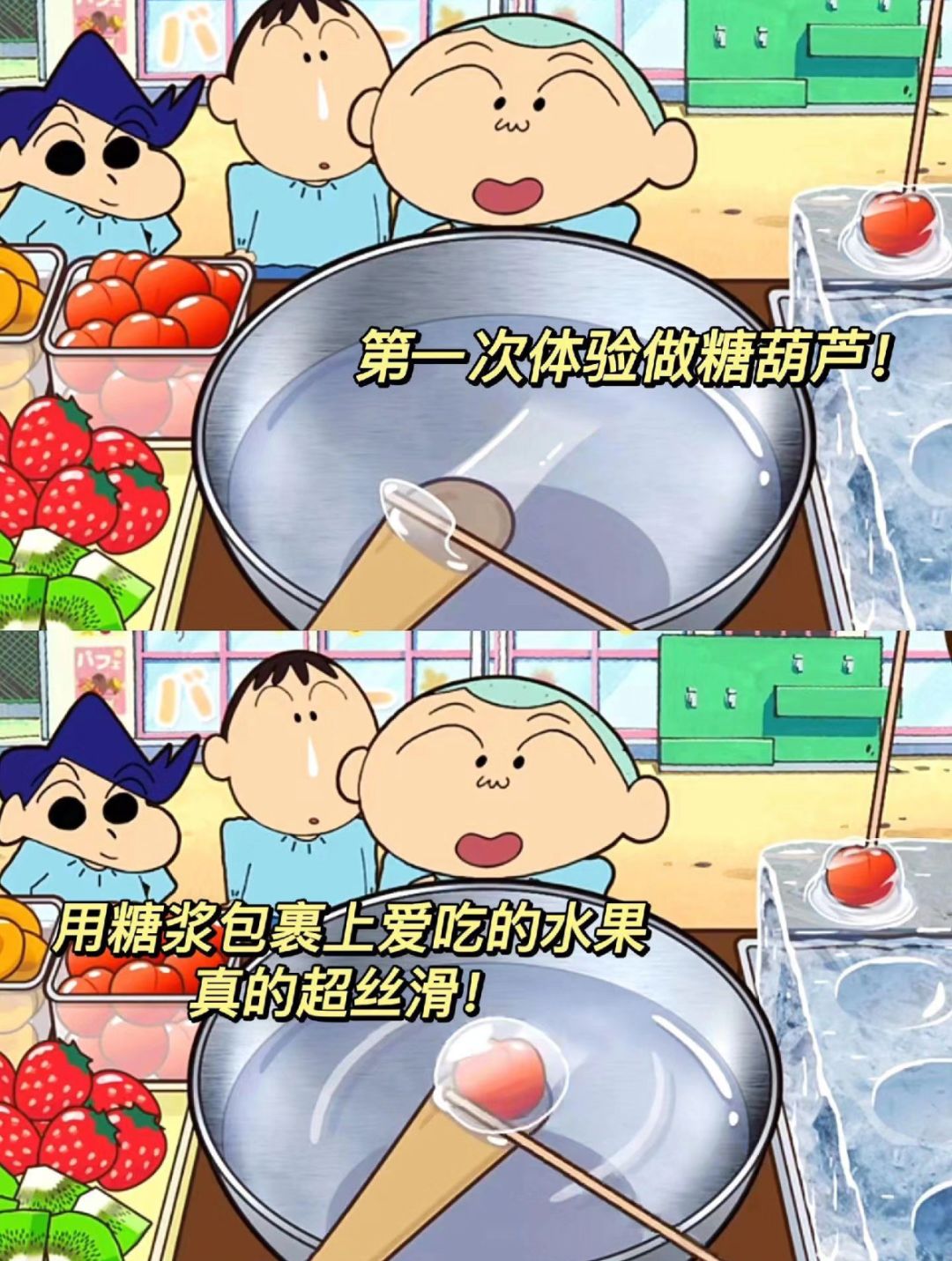 我宣布！这个蜡笔小新游戏我能玩一辈子🥰 3