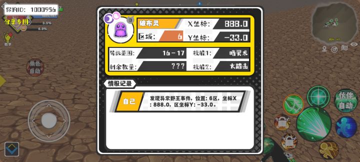 事件分享截图