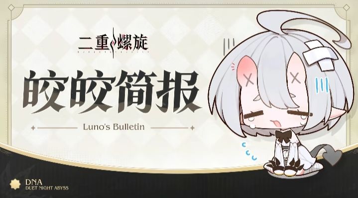 二重螺旋致歉惹争议 1