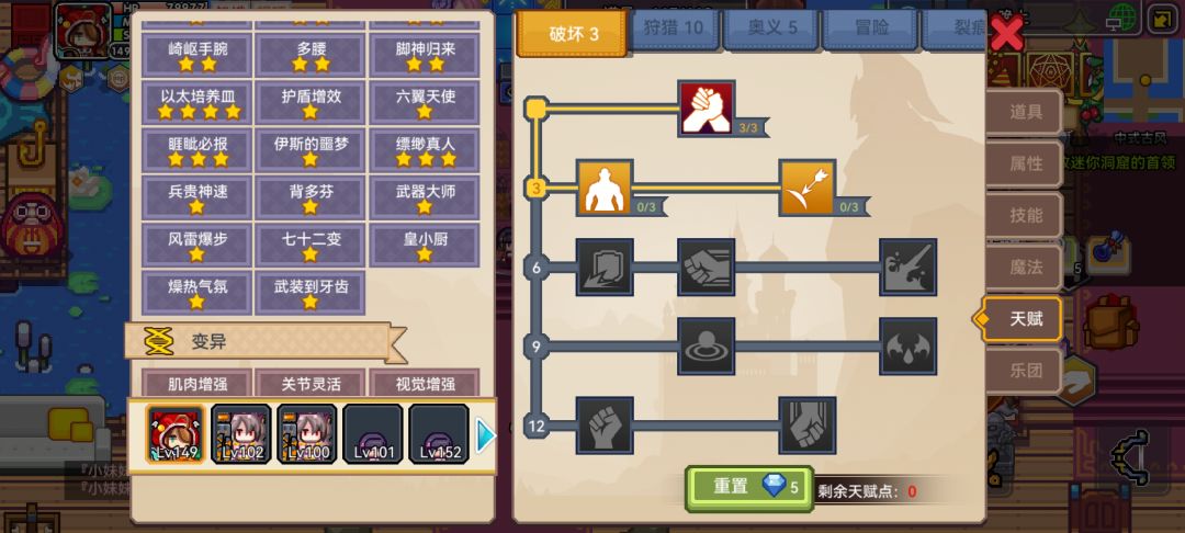 战士以太算是毕业了吗 2