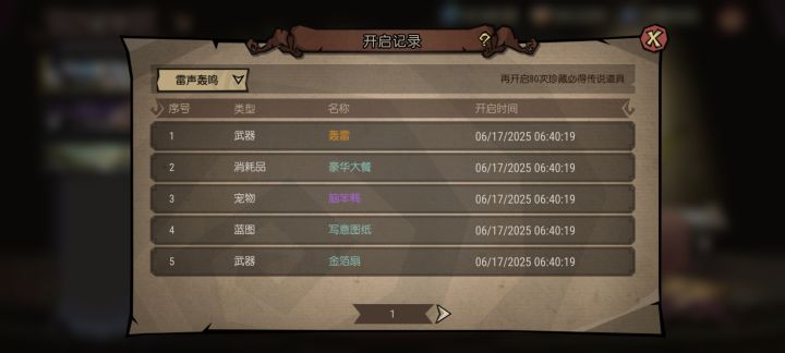 希望公测有这个爆率截图